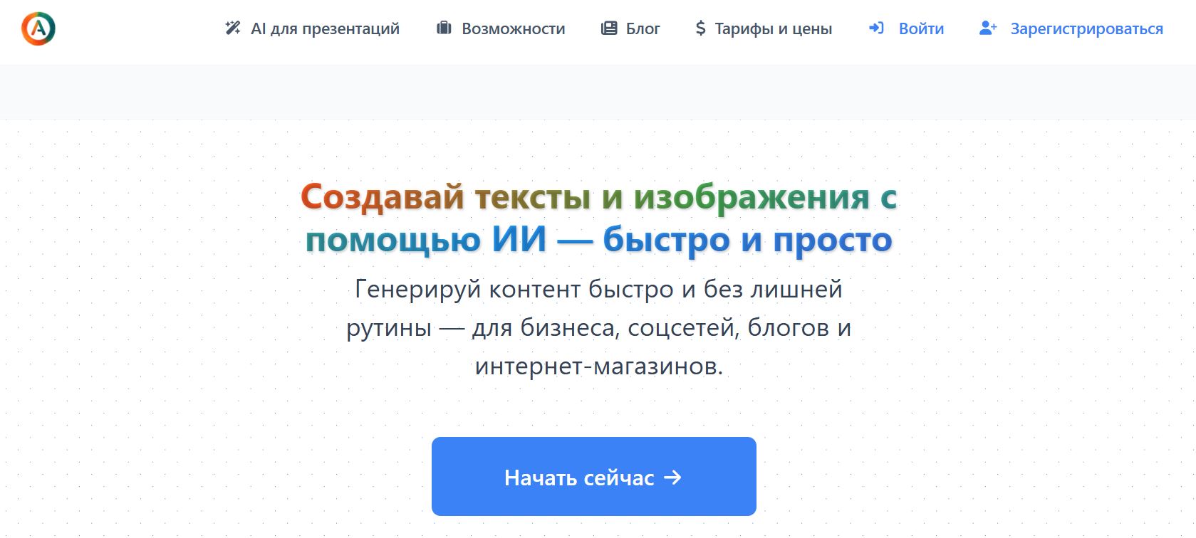 ии для впр 9. AiWriteArt
