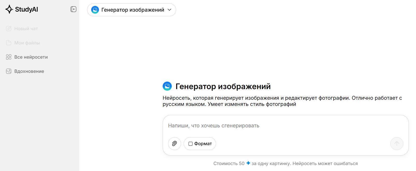 нейросеть для создания манги 1. Study AI