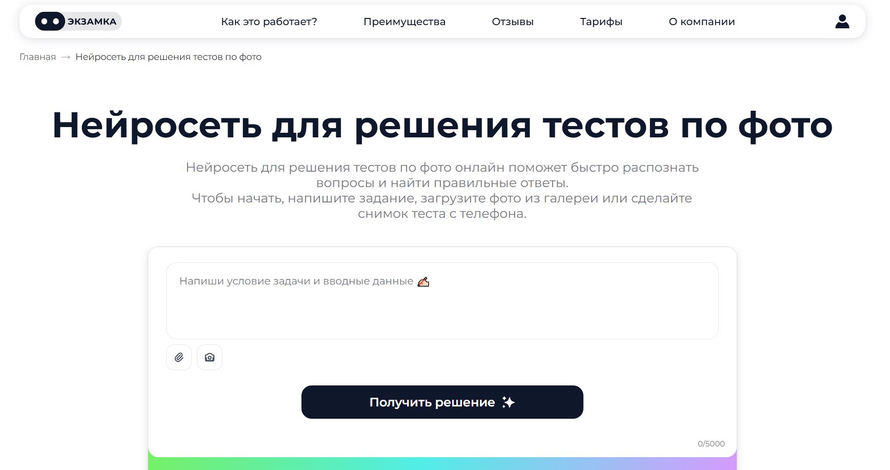нейросеть для теста 1. Экзамка