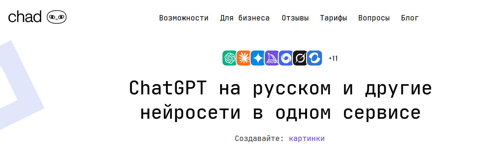 нейросеть для создания манги 10. chad