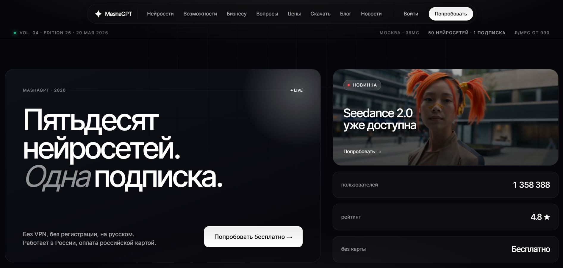 нейросеть для теста 13. MashaGPT