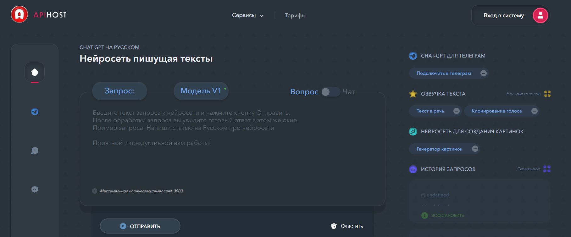нейросеть для теста 15. Apihost