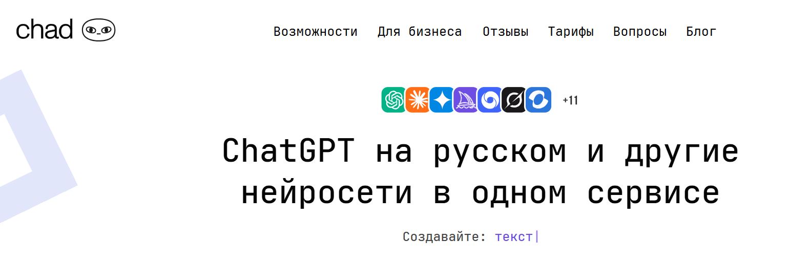 нейросеть для теста 17. chad