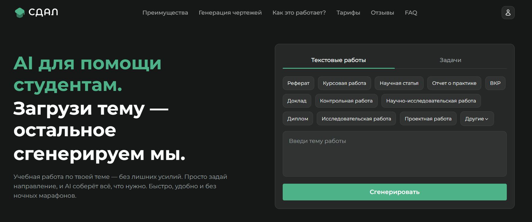 нейросеть для теста 3. СДАЛ