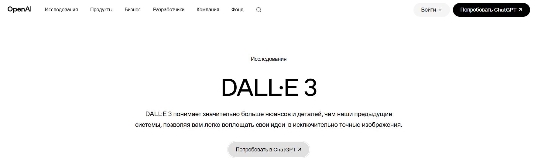 нейросеть для создания манги 4. DALL-E