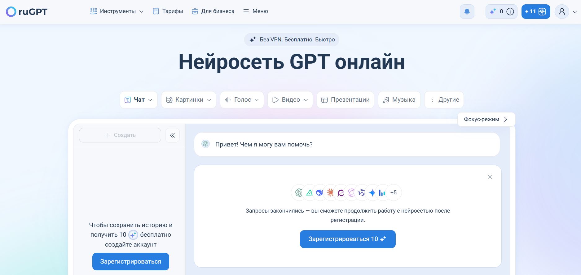 нейросеть для создания манги 5. ruGPT