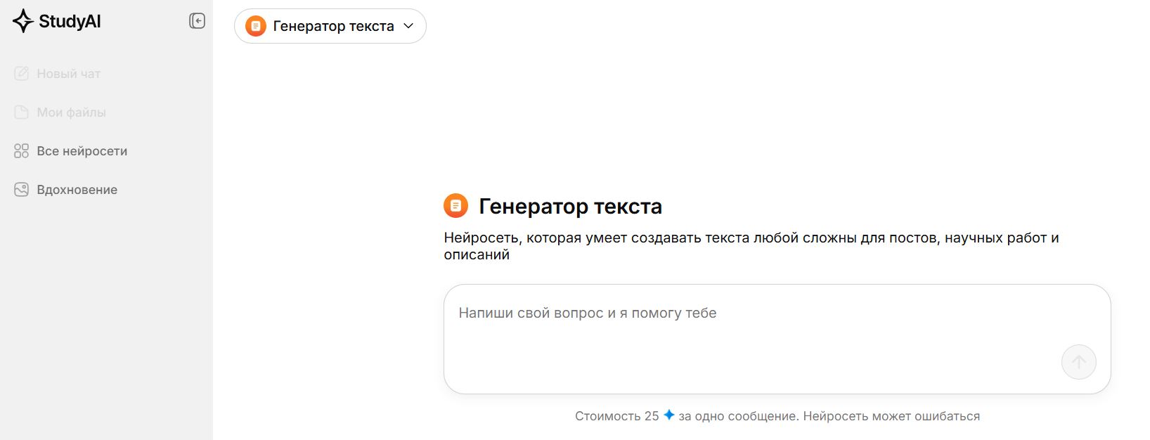 нейросеть для решения математических задач 5. Study AI