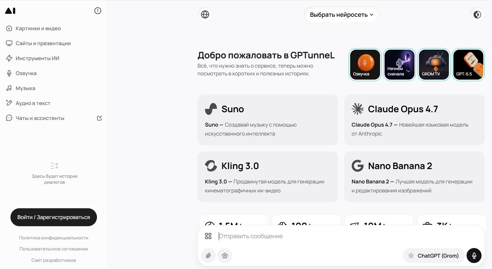 нейросеть для теста 9. GPTunneL