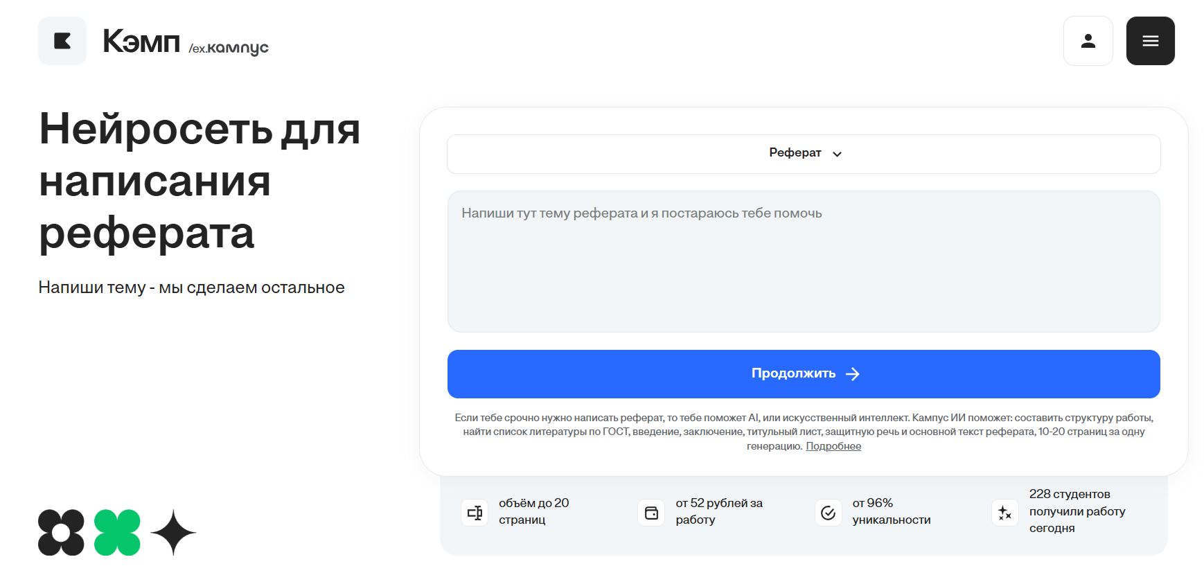 Кэмп