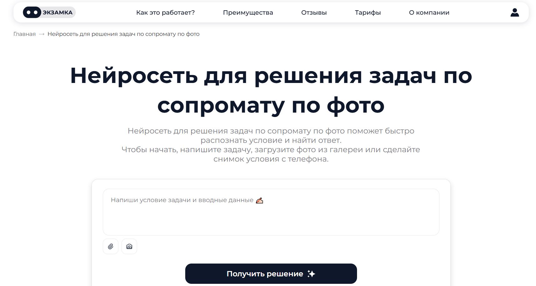 нейросеть для сопромата 1. Экзамка
