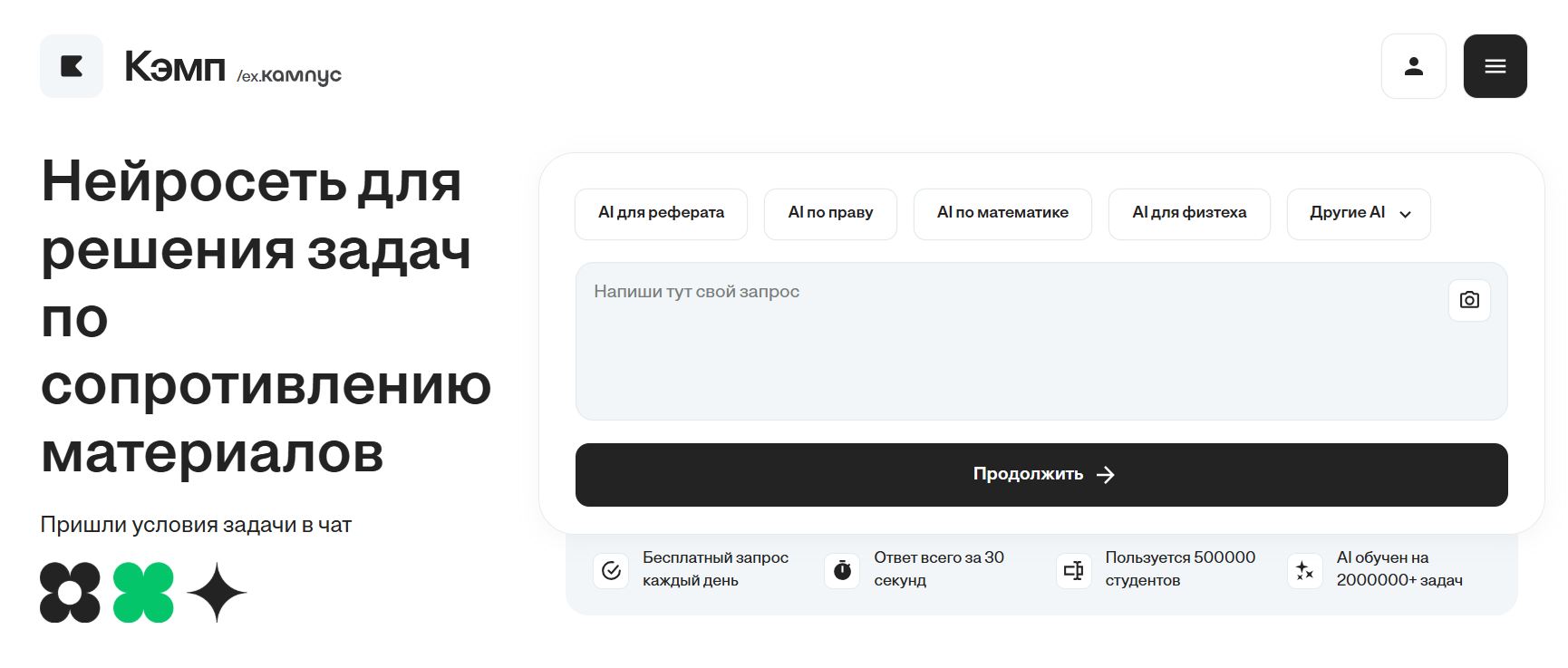 нейросеть для сопромата 2. Кэмп