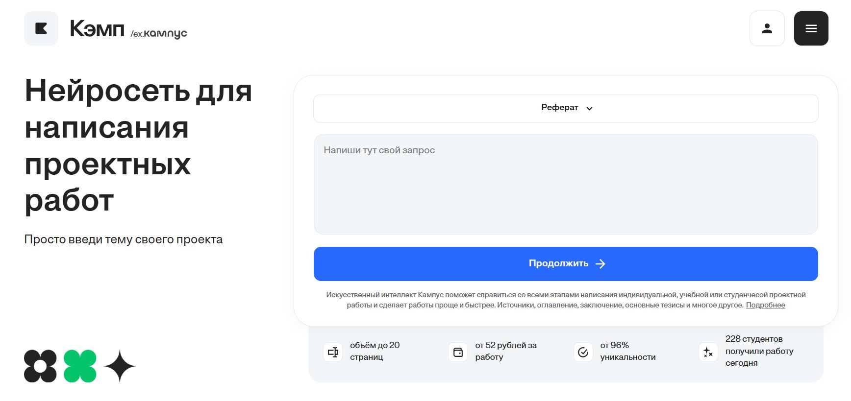 нейросеть для школьных проектов 2. Кэмп
