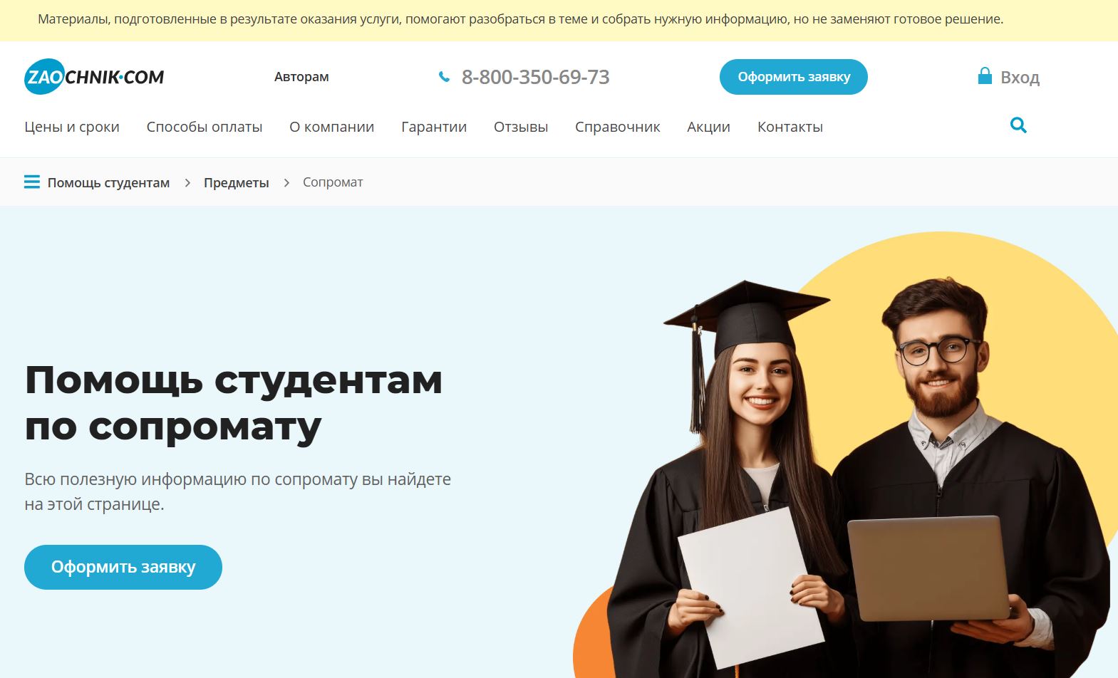 нейросеть для сопромата 6. Zaochnik