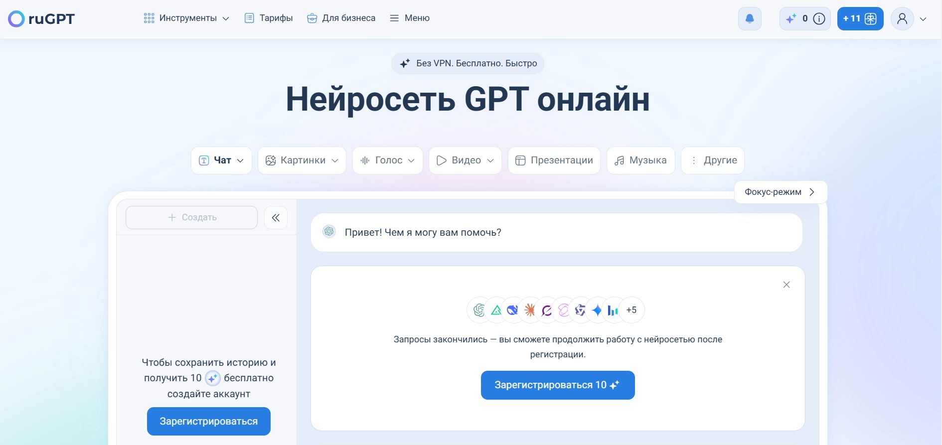 нейросеть для сопромата 8. ruGPT