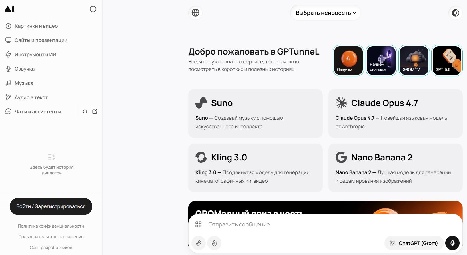 нейросеть для сопромата 9. GPTunneL