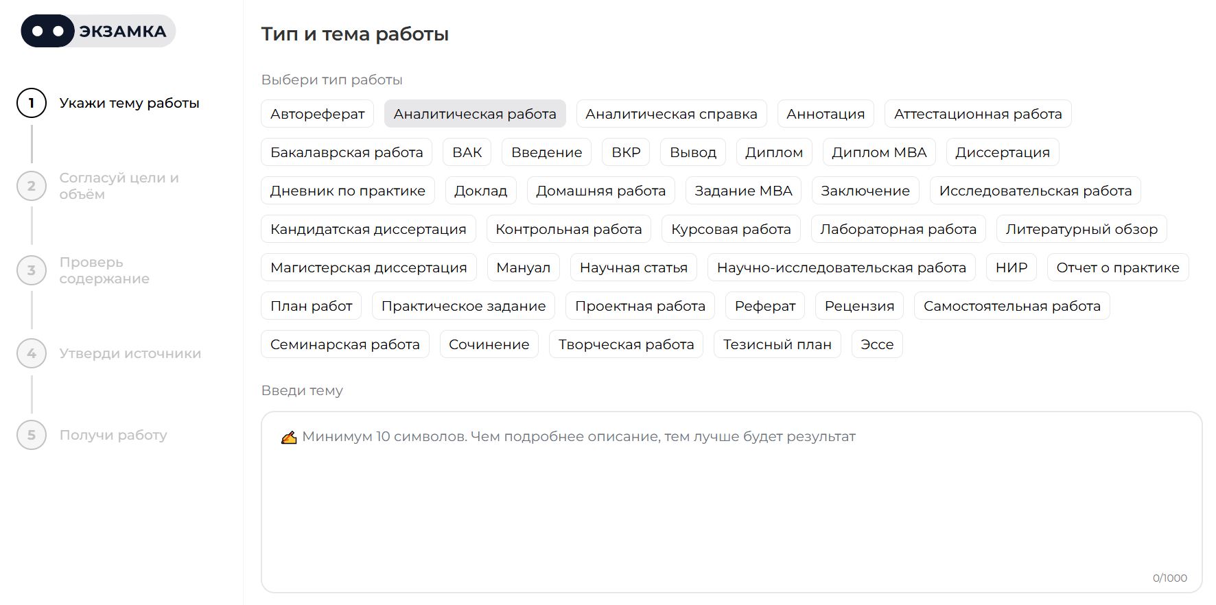 нейросети для анализа научных статей 1. Экзамка