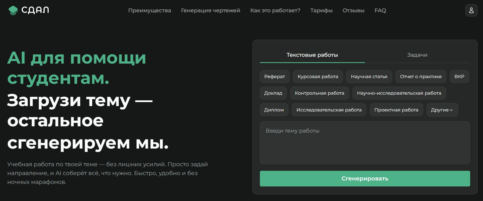 нейросети для анализа научных статей 3. СДАЛ