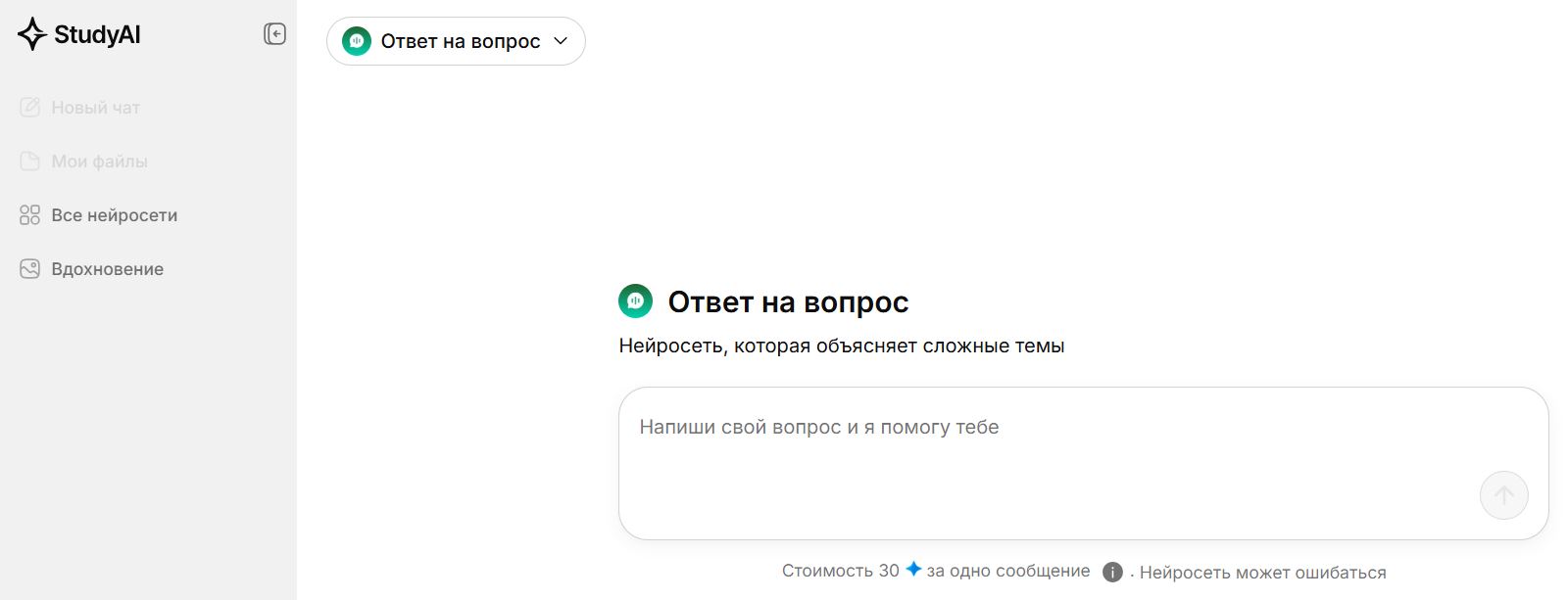 нейросети для анализа научных статей 5. Study AI