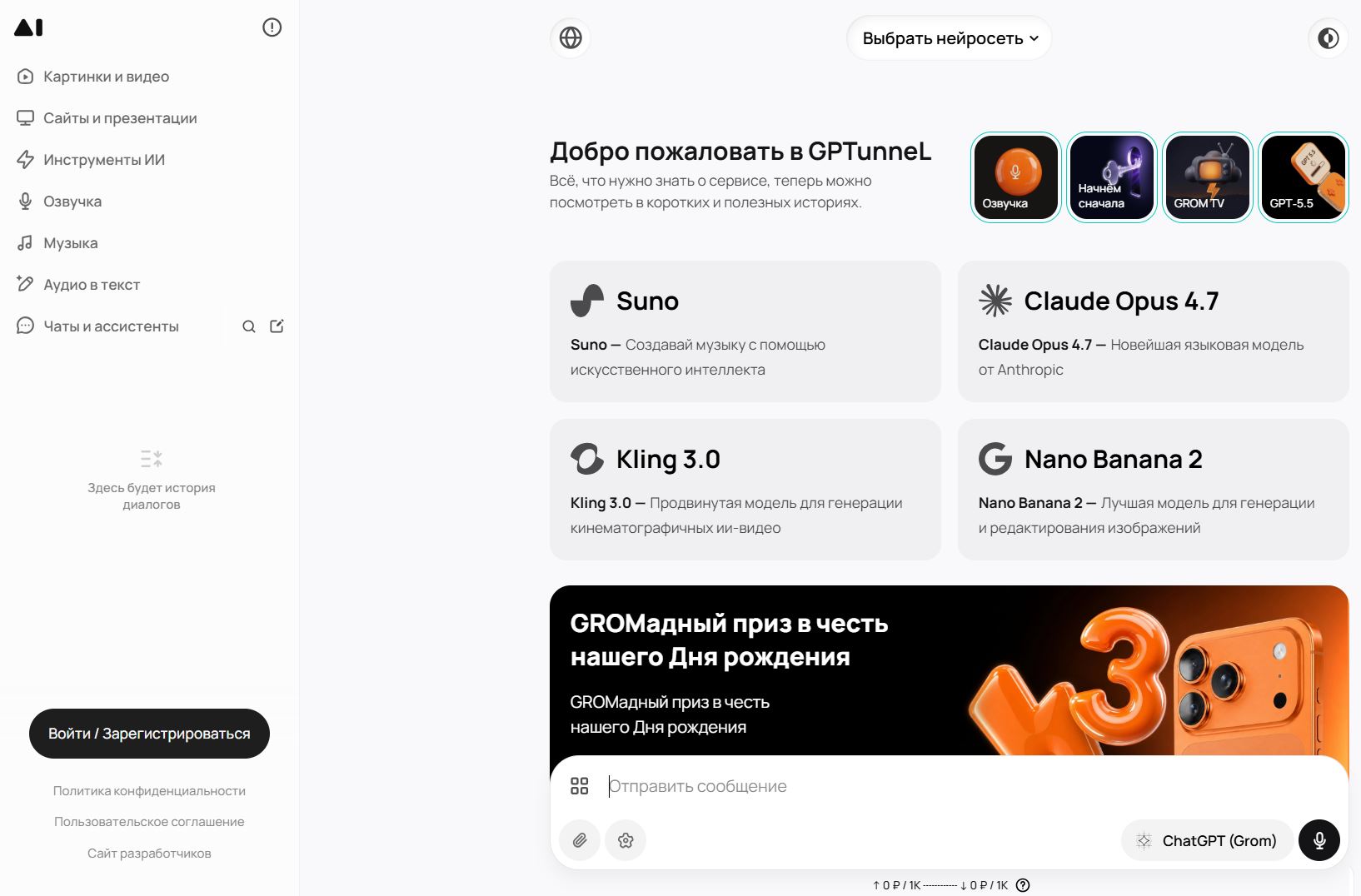 нейросети для анализа научных статей 9. GPTunneL