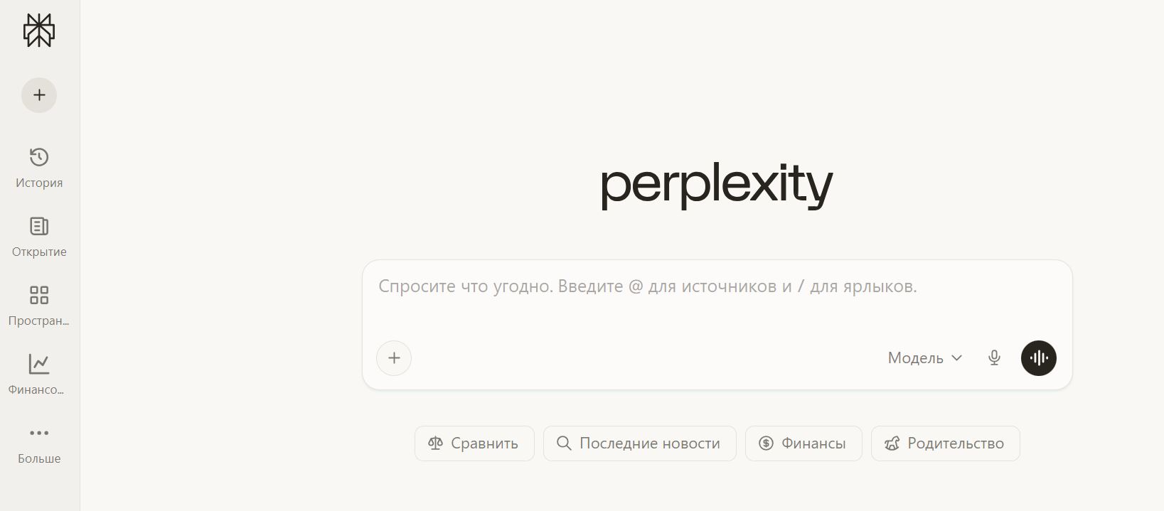 генератор тезиса 15. Perplexity