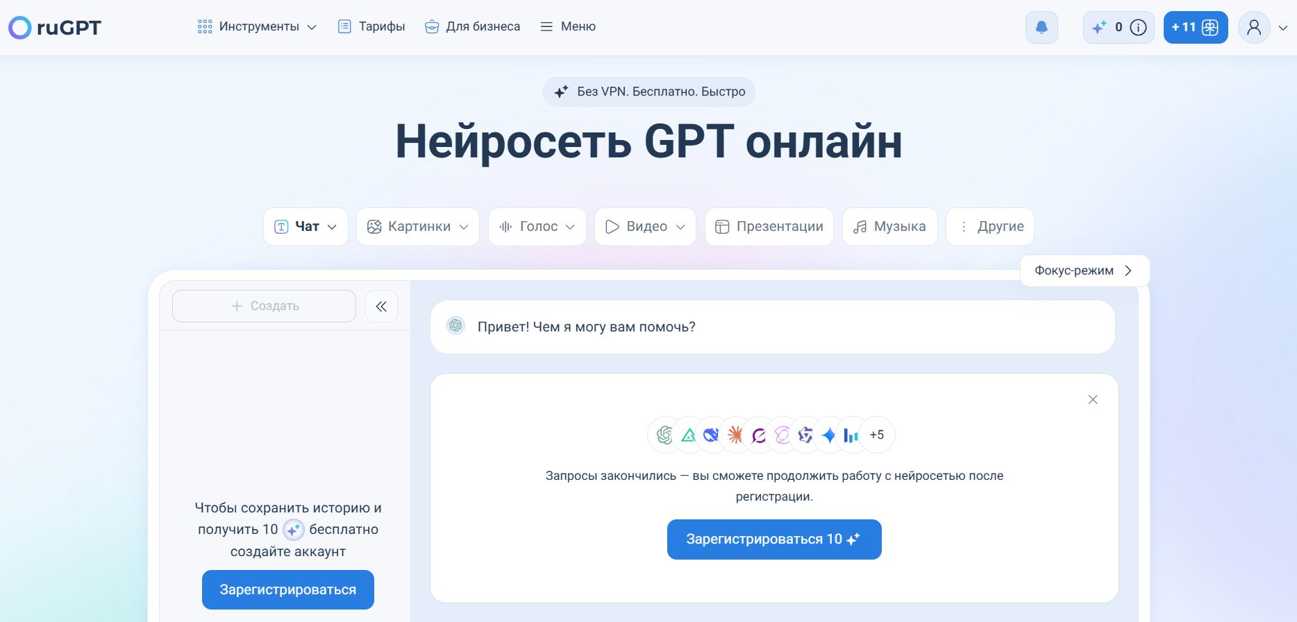 генератор тезиса 7. ruGPT