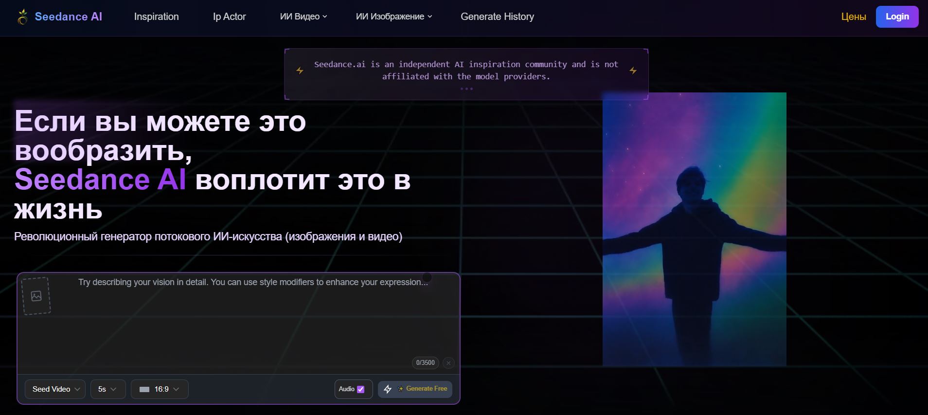 kling ai аналоги 2. Seedance