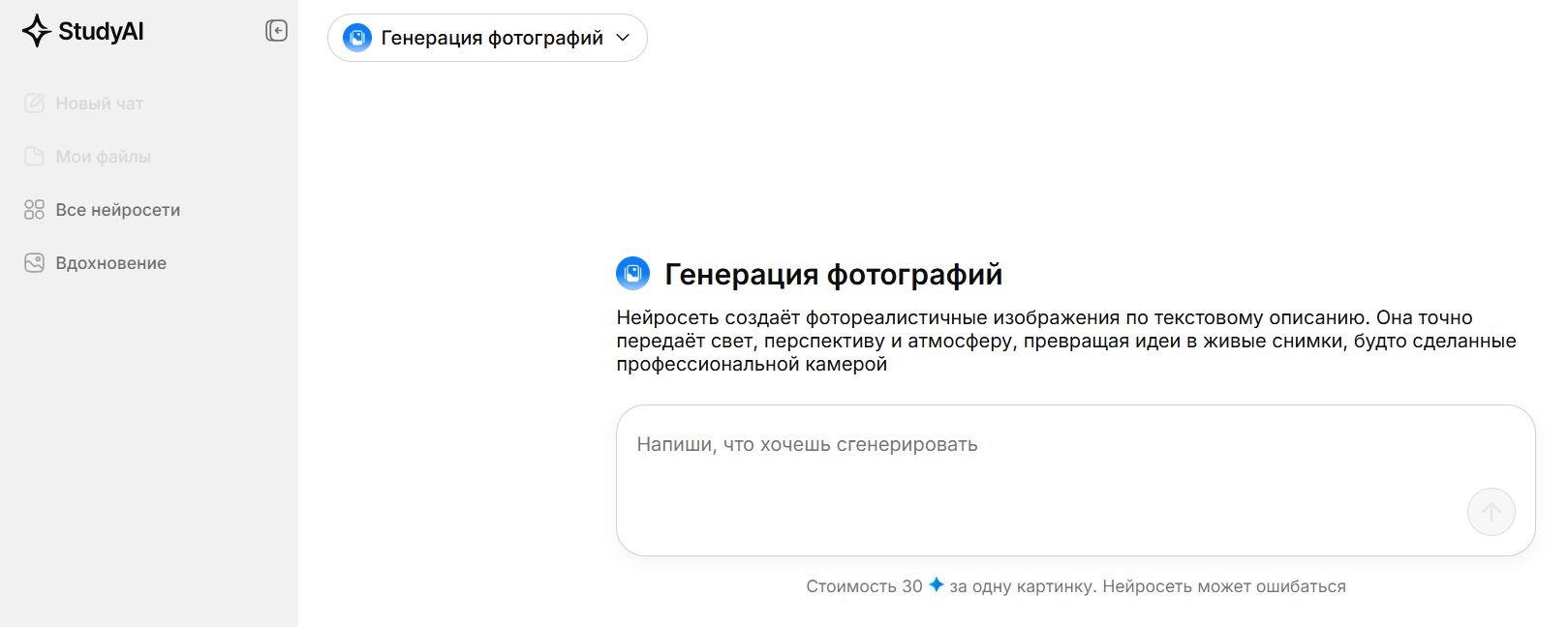 создать деловое фото с помощью ии бесплатно 2. Study AI