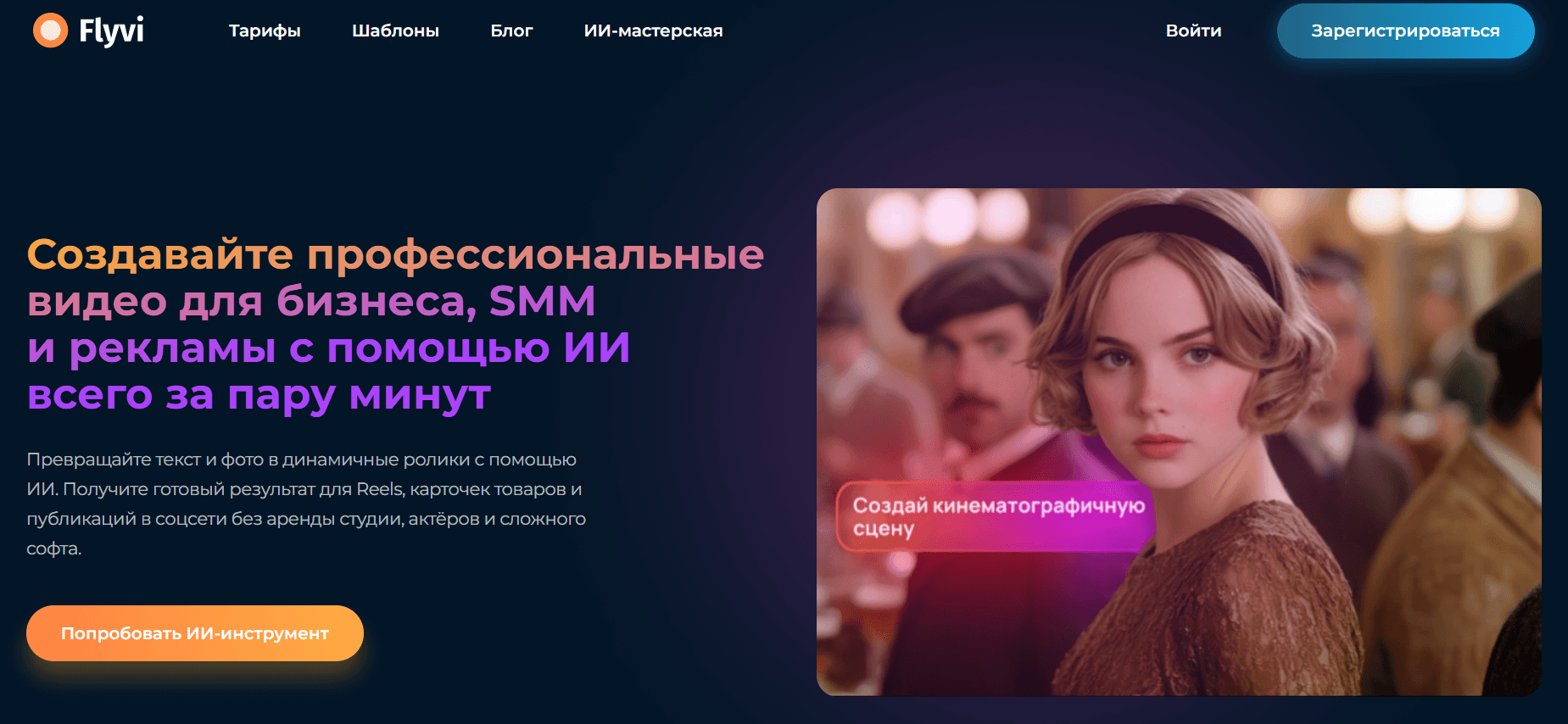videoii-dlya-sozdaniya-video-pozdravleniya-9