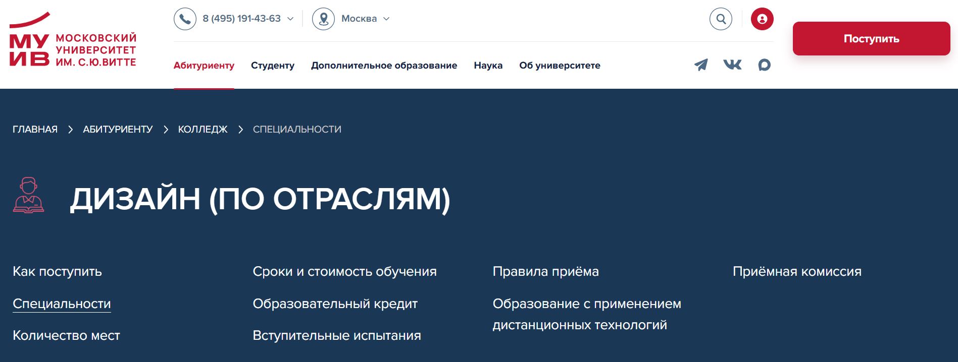 колледж дизайна дистанционно 10. Дизайн (по отраслям)