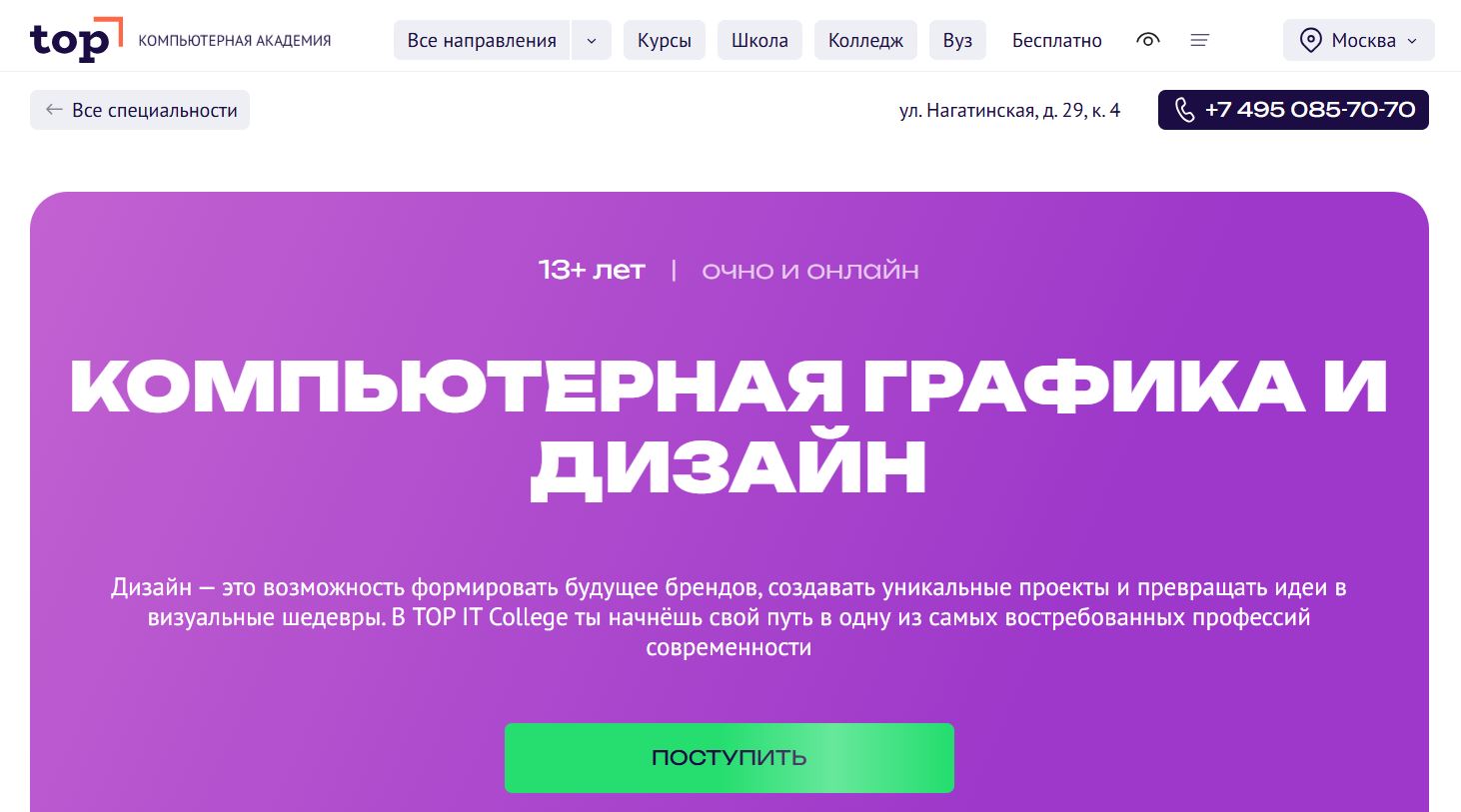 колледж дизайна дистанционно 8. Компьютерная графика и дизайн