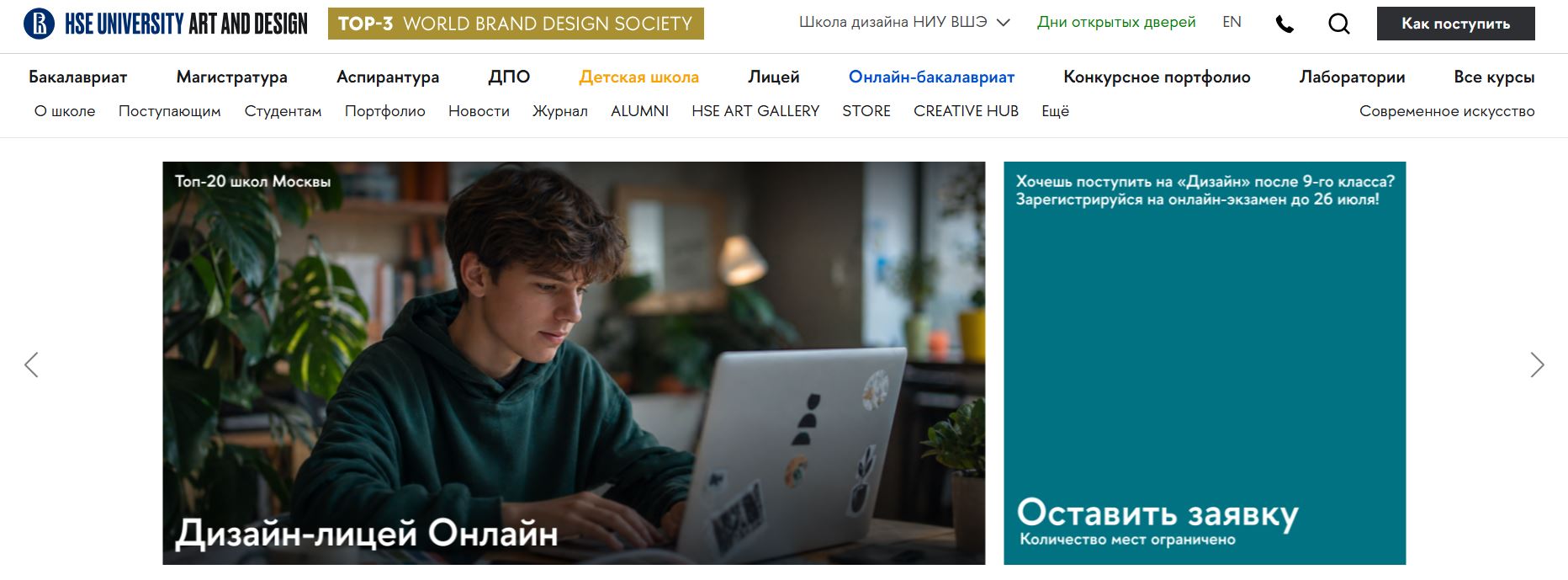 колледж дизайна дистанционно 9. Дизайн