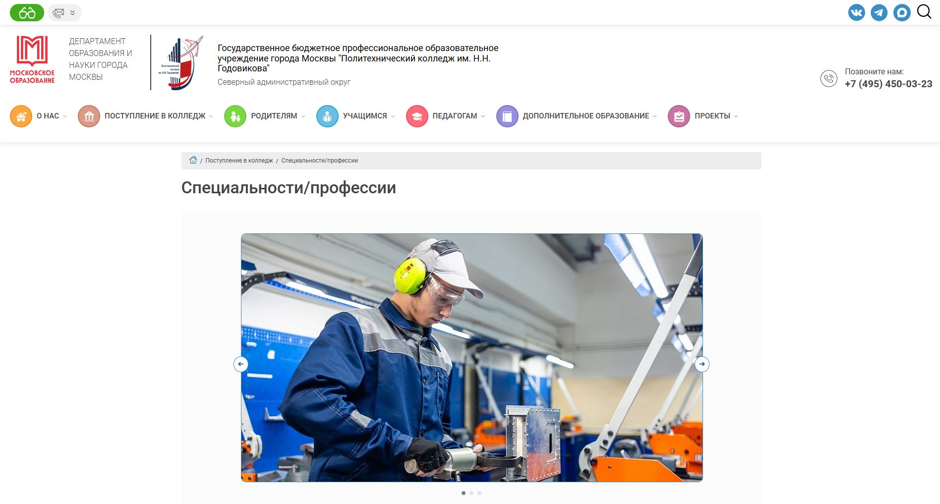 колледжи робототехники после 9 класса 10. Мехатроника и робототехника (по отраслям)
