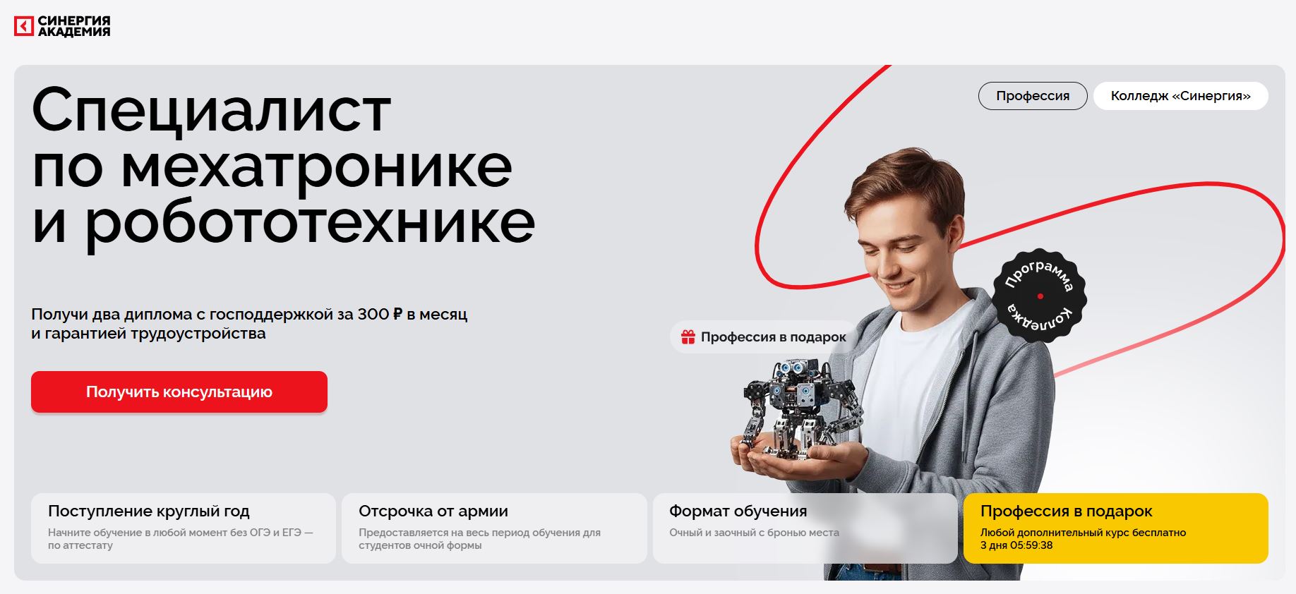 колледжи робототехники после 9 класса 3. Специалист по мехатронике и робототехнике