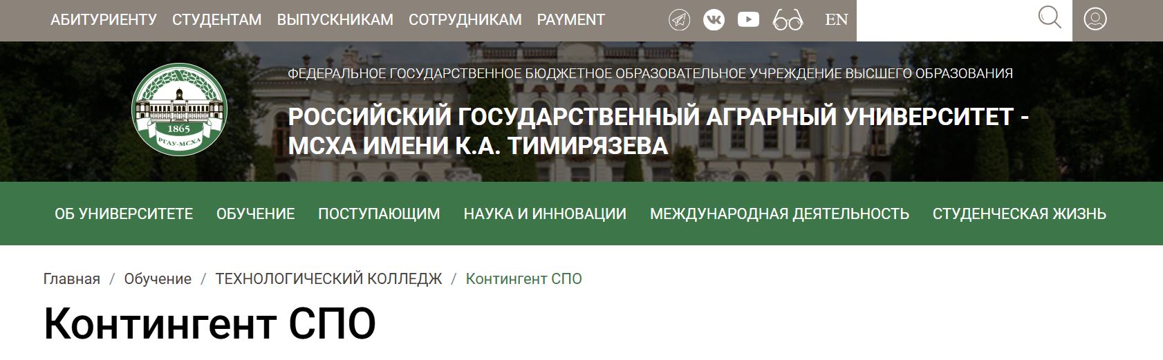 колледжи робототехники после 9 класса 6. Мехатроника и мобильная робототехника