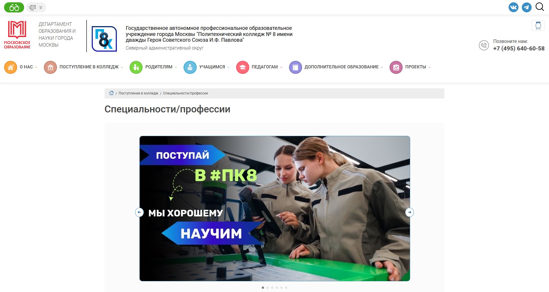 колледжи робототехники после 9 класса 9. Мехатроника и мобильная робототехника