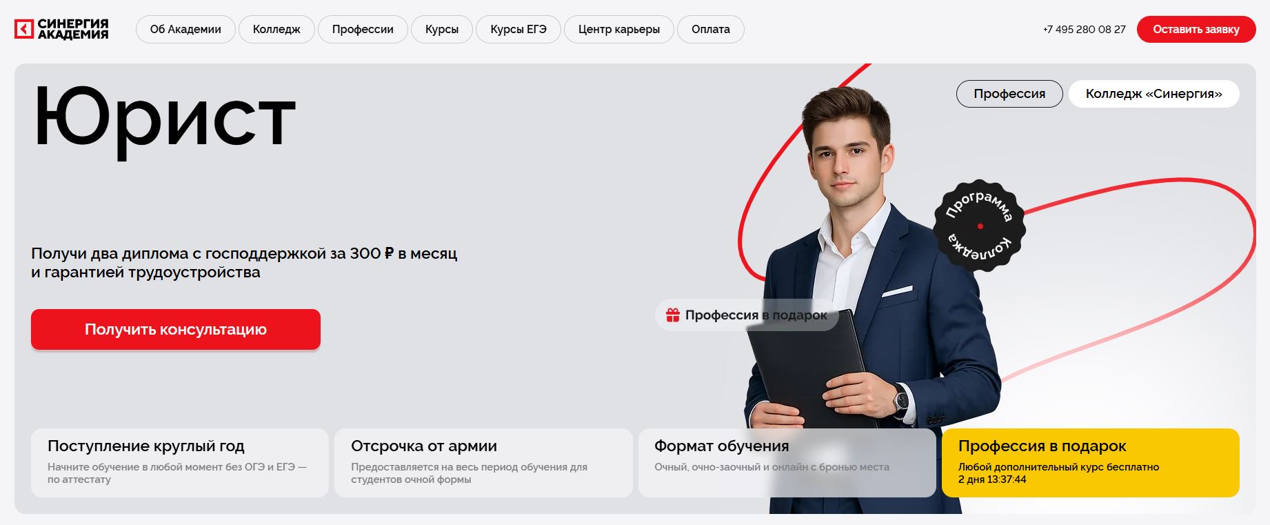 юридический колледж после 9 3. Юрист