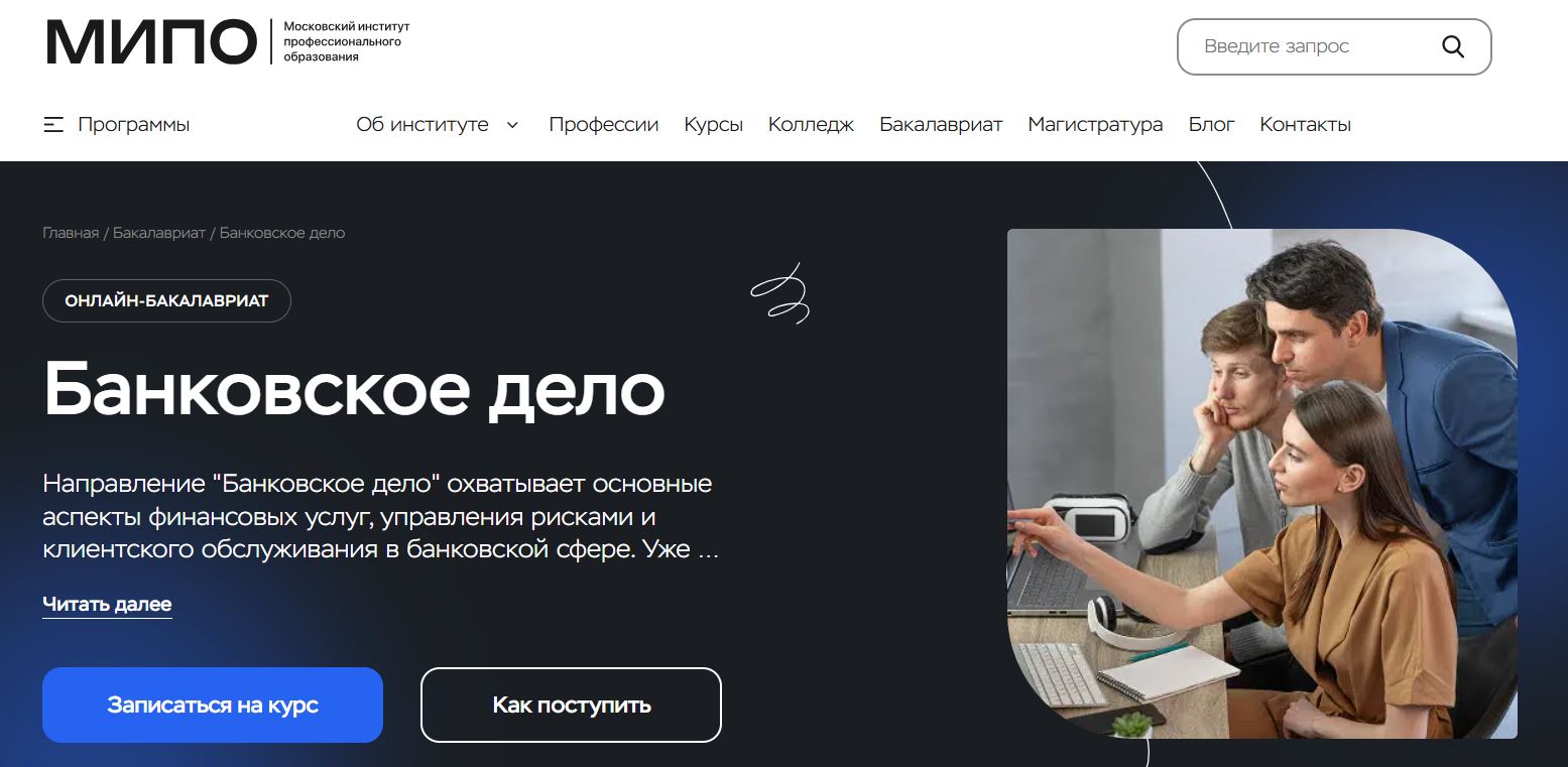 банковское дело колледж 2. Банковское дело