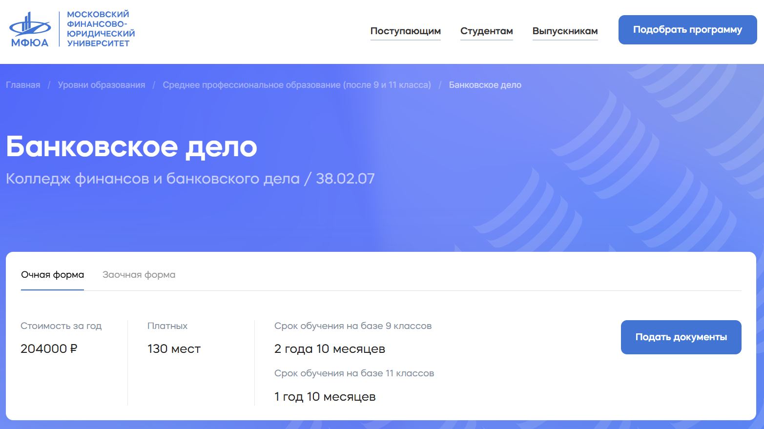 банковское дело колледж 7. Банковское дело