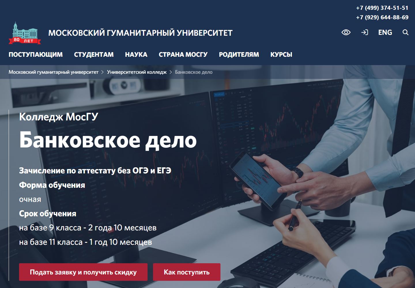 банковское дело колледж 8. Банковское дело