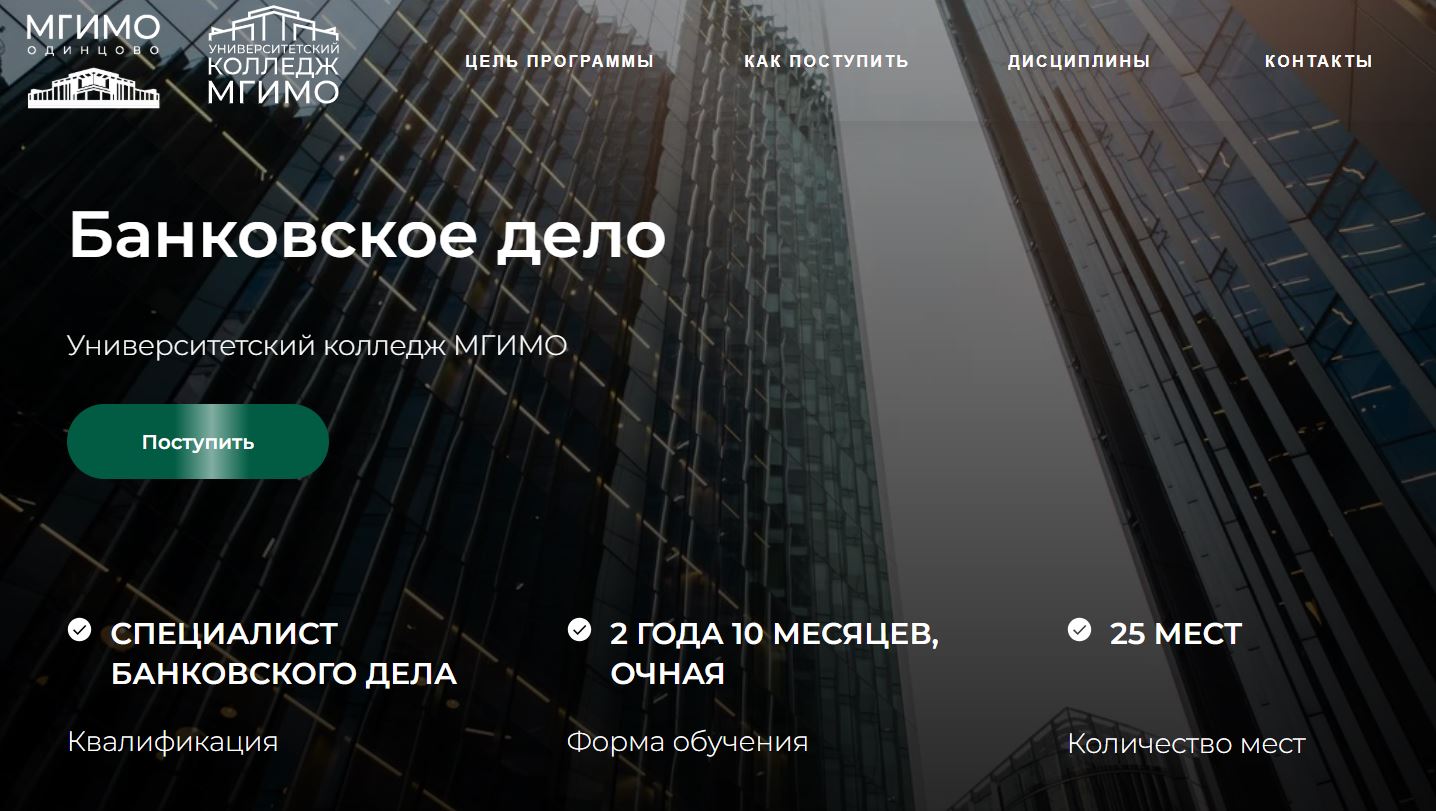 банковское дело колледж 9. Банковское дело