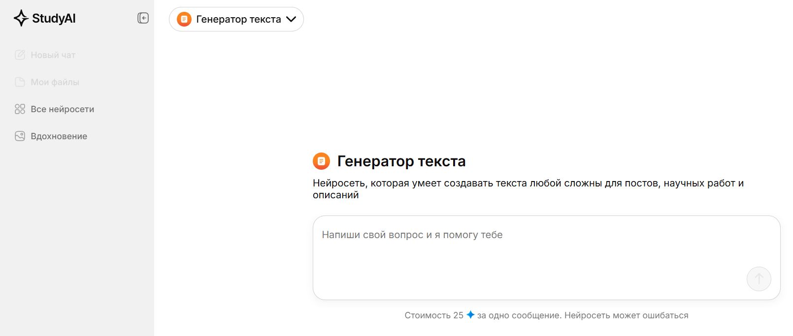 ии для создания инструкций 1. Study AI