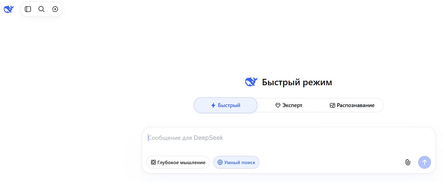 ии для создания инструкций 10. DeepSeek
