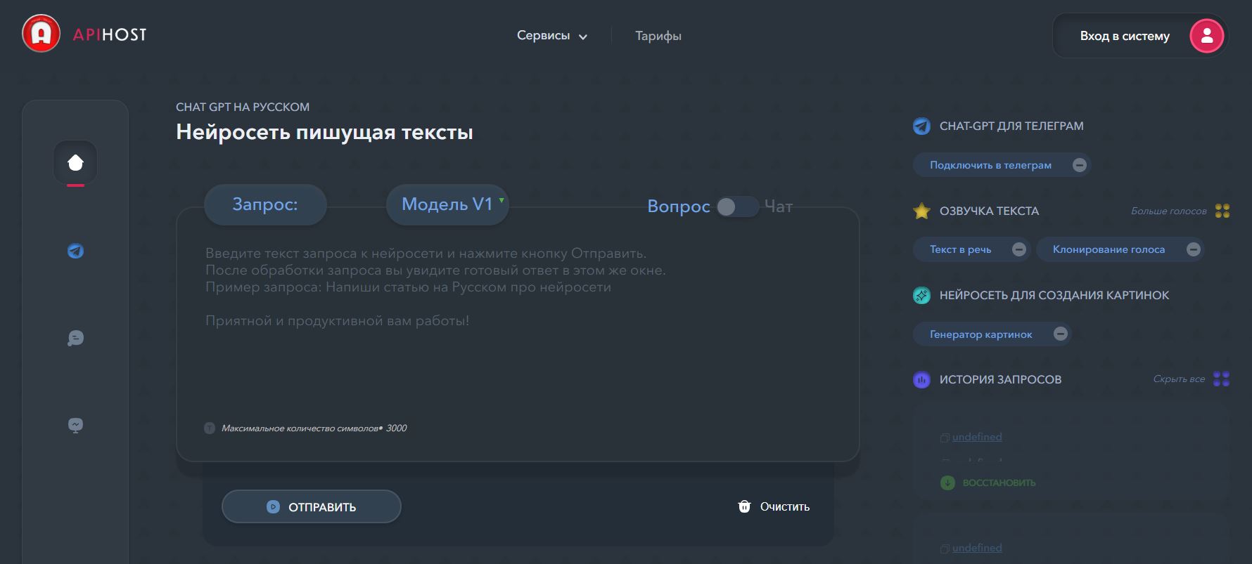 ии для создания инструкций 12. Apihost