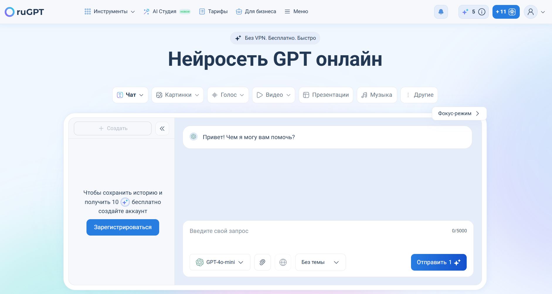 ии для создания инструкций 14. ruGPT
