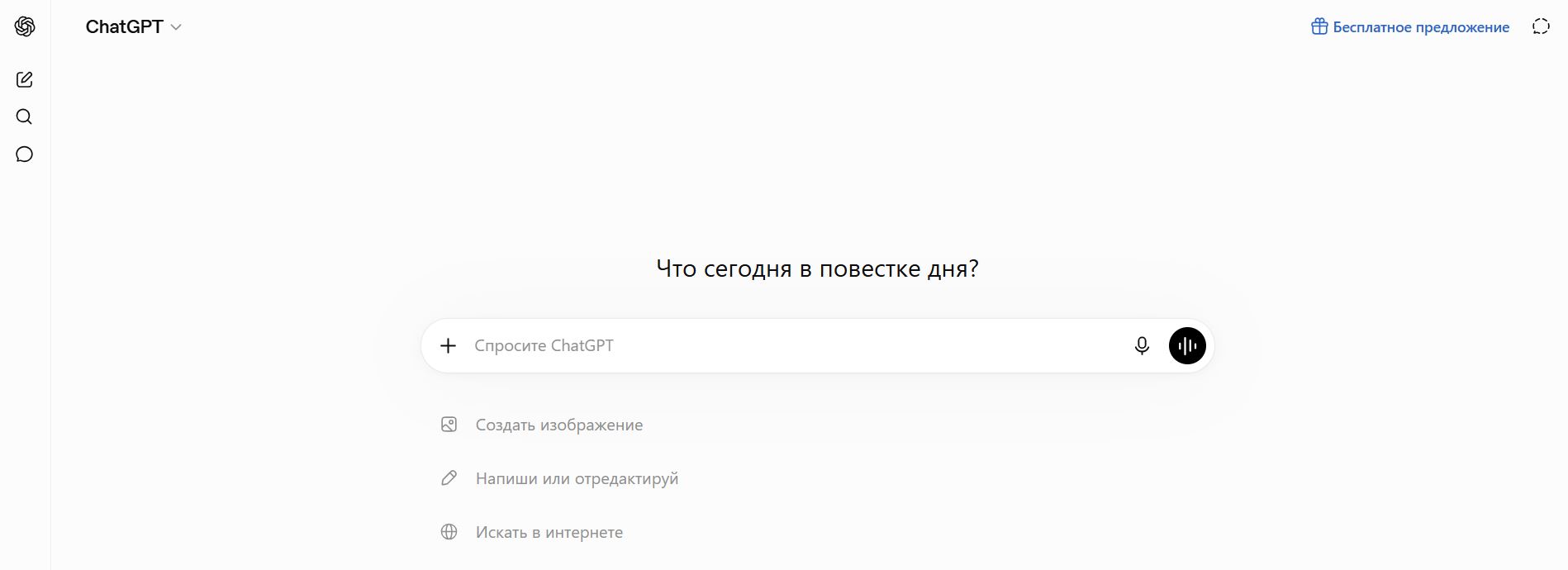 нейросеть для написания диплома 4. ChatGPT